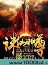 诛仙神尊图片