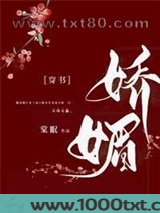 通房又娇又媚图片