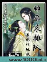 帅哥来排队图片