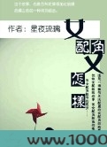 女配角又怎样图片