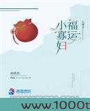 八零之福运小寡妇