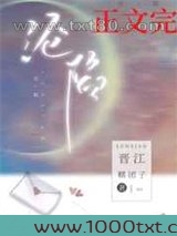 沦陷