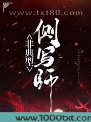 [刑侦]非典型侧写师图片