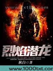 烈焰潜龙图片