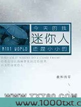 迷你人图片