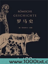 罗马史图片