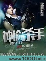 神偷杀手特种兵图片