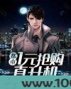 都市:1元抢购直升机图片