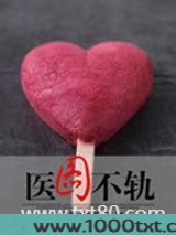 医图不轨(徐徐涂之)图片