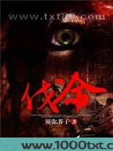 伐命图片