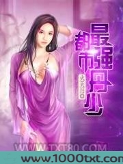 都市最强丹少图片