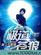 极道苍狼图片