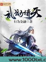 武动诸天