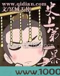 史上第一暴君图片
