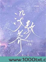 没教养