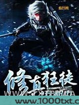 修真狂徒在都市