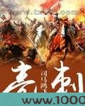 亮刺图片