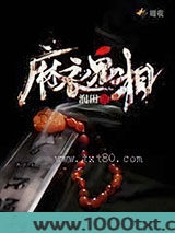 麻衣鬼相图片