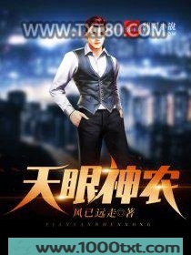 天眼神农图片