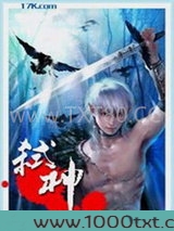 弑神图片
