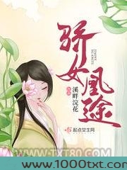 骄女凰途图片