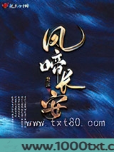 凤啼长安