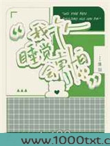 我一个人睡觉会害怕图片