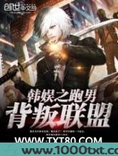 混迹在娱乐圈的日子图片