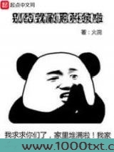 别给我刷黑科技啦