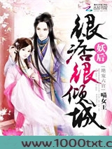 绝宠六宫:妖后很痞很倾城图片