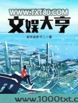 小学文娱大亨图片