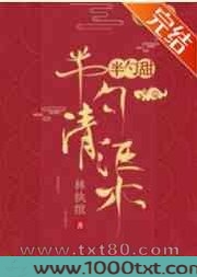 乖戾宁王的掌心宠图片