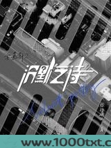 金嘉轩2：沉默之诗