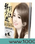 强势妈咪:邪少你别逃图片