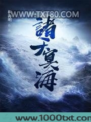 诸天冥海图片