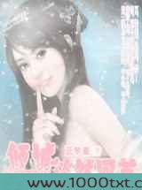 倾城淡然回首图片