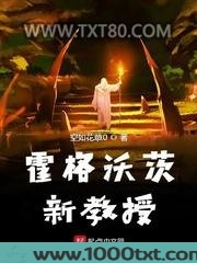 霍格沃茨新教授图片