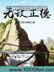 无敌正德图片