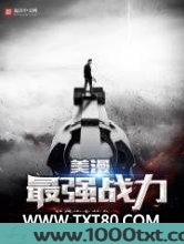 美漫最强战力图片