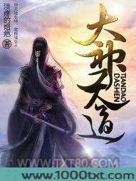 大神天道图片