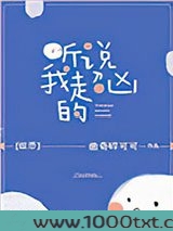 听说我超凶的[综恐]图片