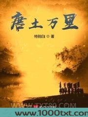 唐土万里