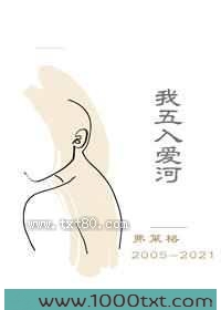 我五入爱河图片