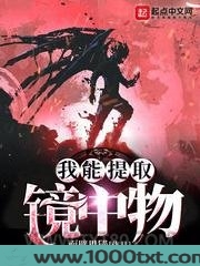 我能提取镜中物图片