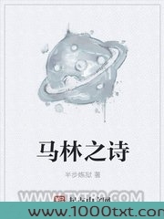 马林之诗图片