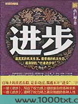进步图片