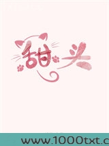 甜头