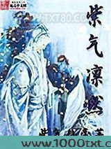 紫气凛然图片