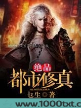 绝品都市修真图片