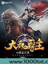 大魏霸主图片
